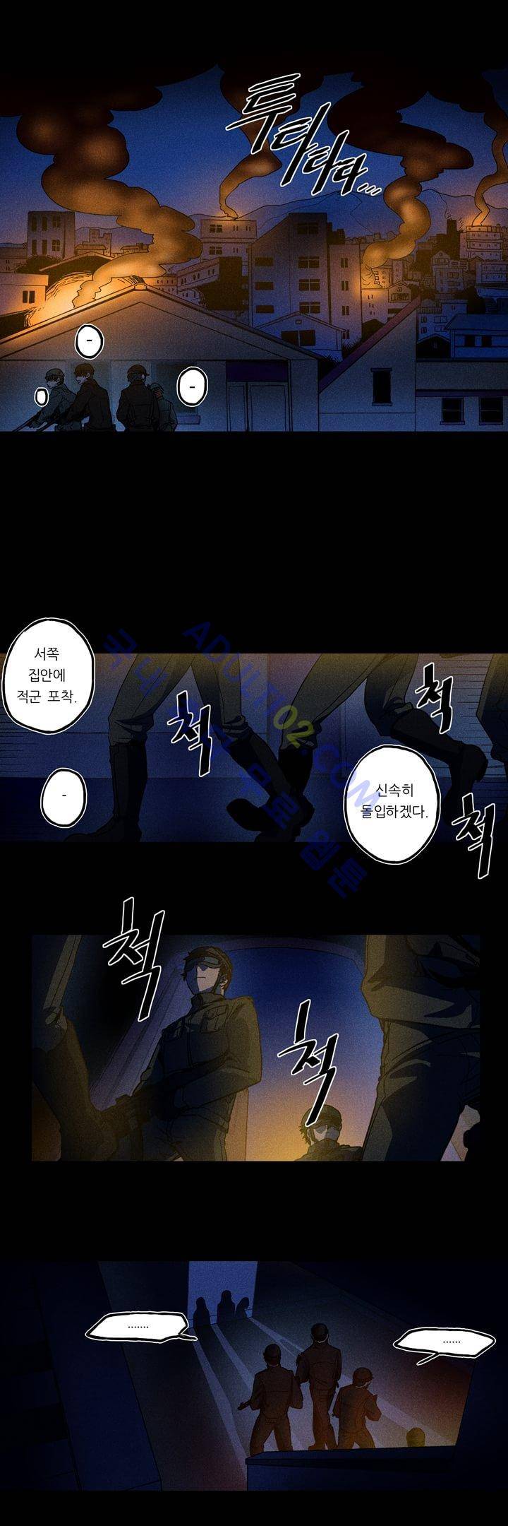라인리스  1화 1