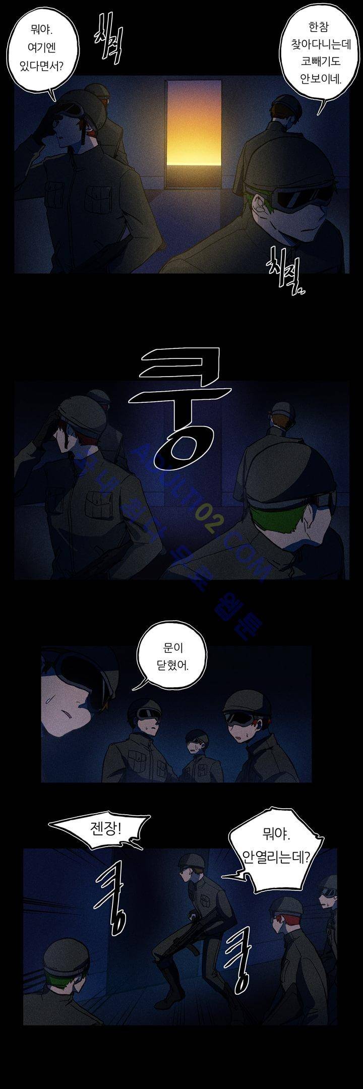 라인리스  1화 2