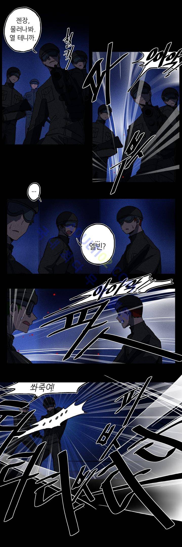 라인리스  1화 3