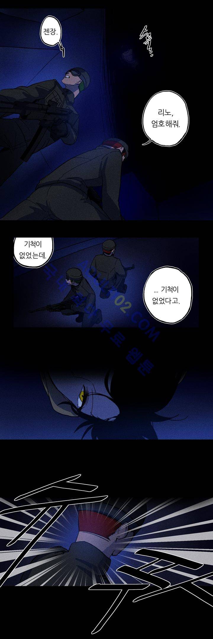라인리스  1화 4
