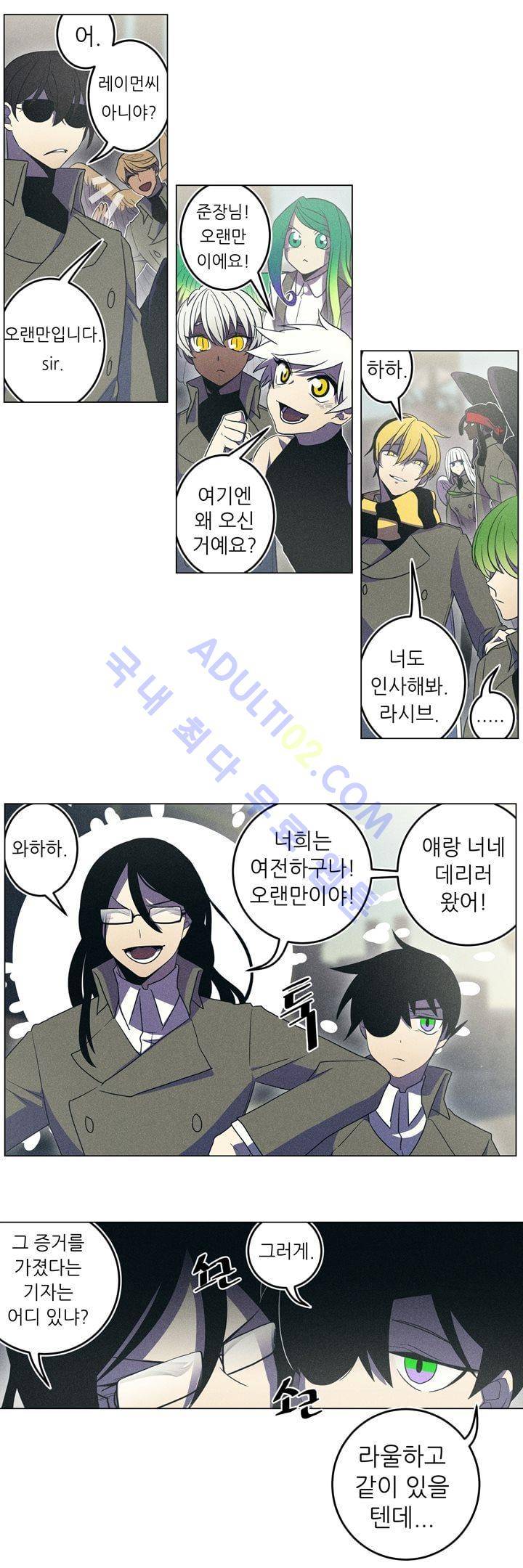 라인리스  21화 1