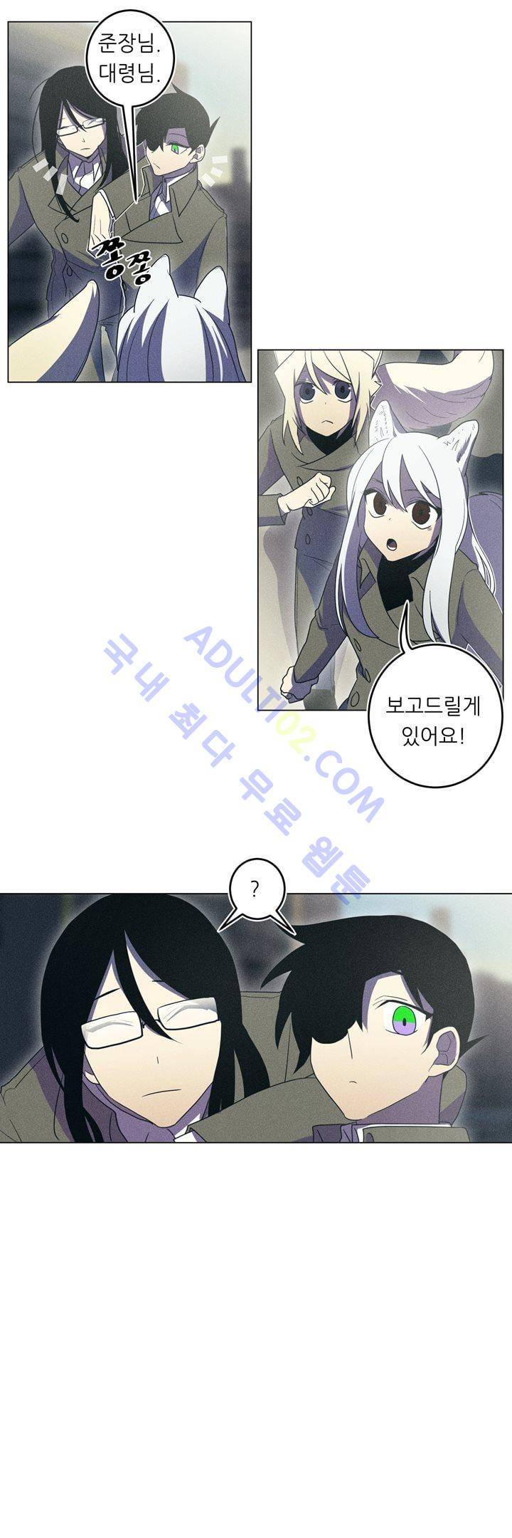 라인리스  21화 2