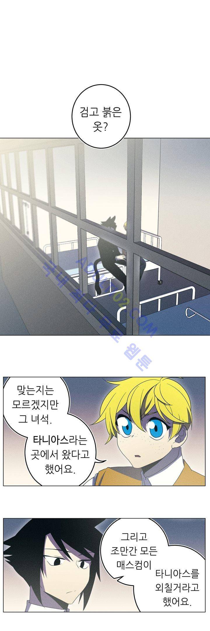 라인리스  21화 3