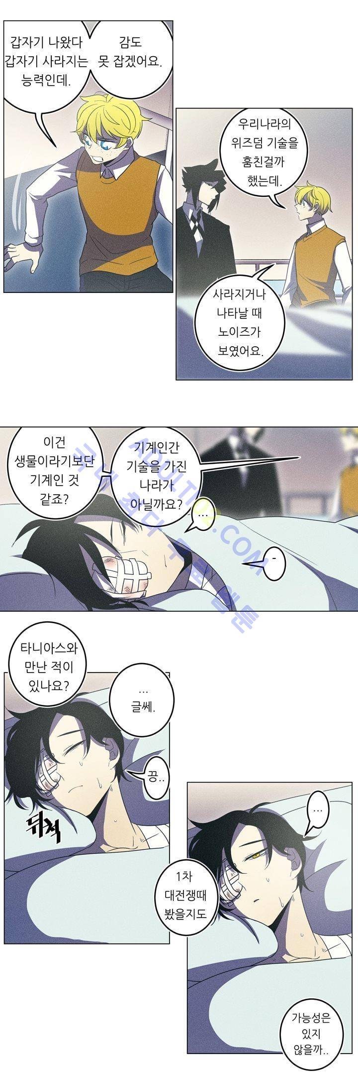라인리스  21화 4