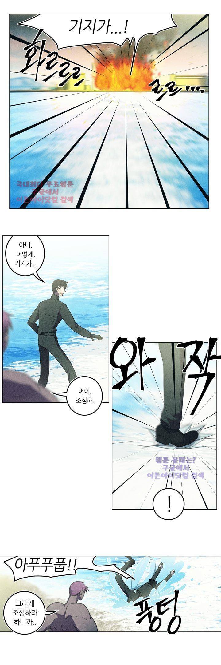 라인리스  31화 2