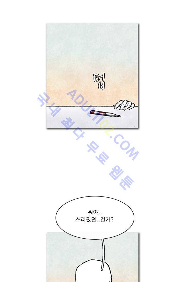 보이지 않는 사람 63화 5