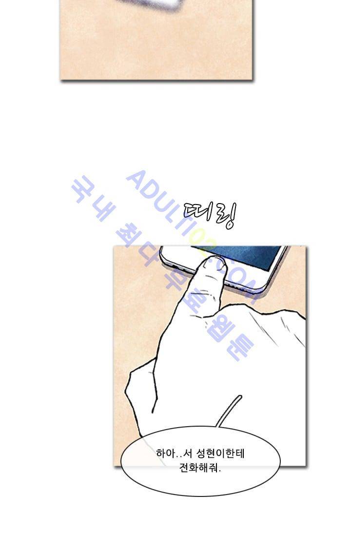 보이지 않는 사람 63화 9