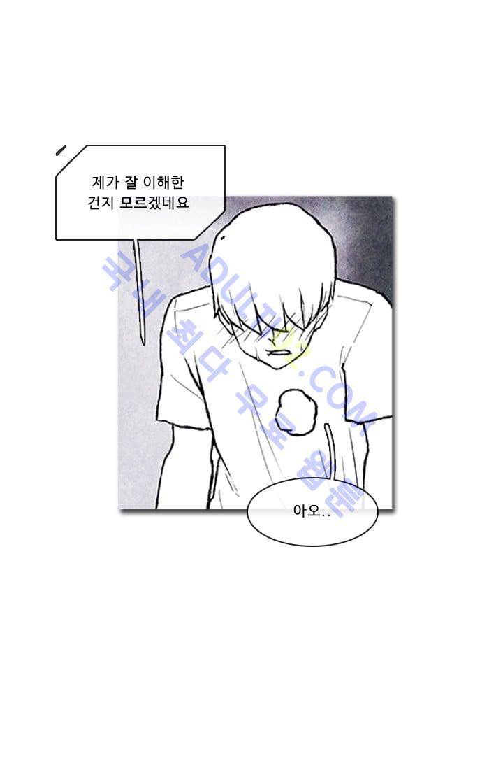 보이지 않는 사람 63화 10