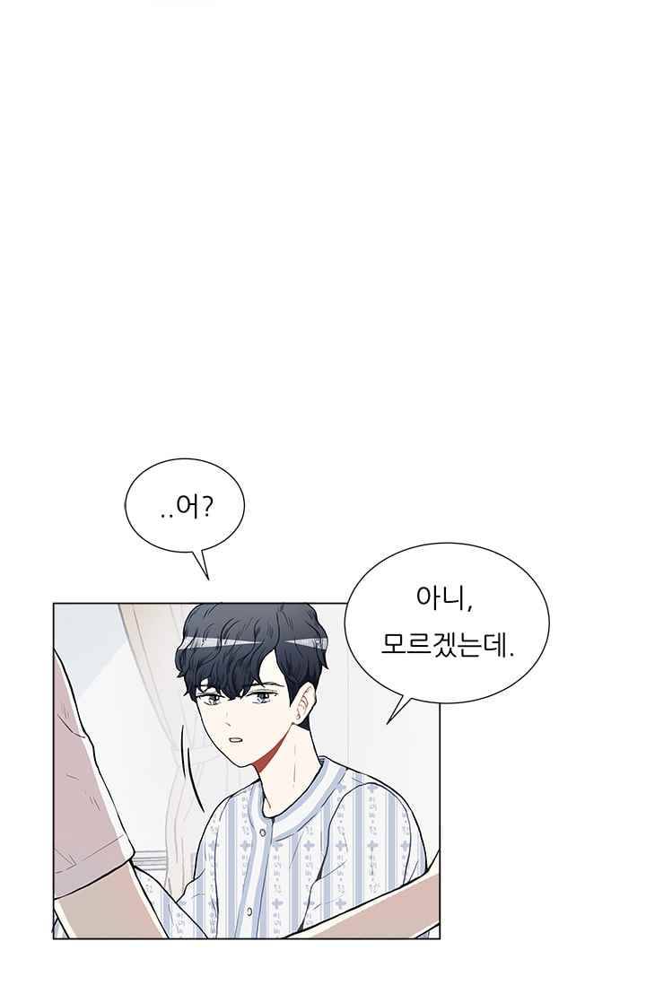 남자친구를 조심해 17화 2