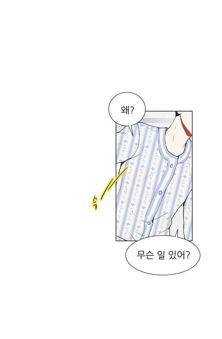 남자친구를 조심해 17화 3