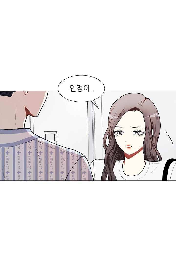 남자친구를 조심해 17화 4