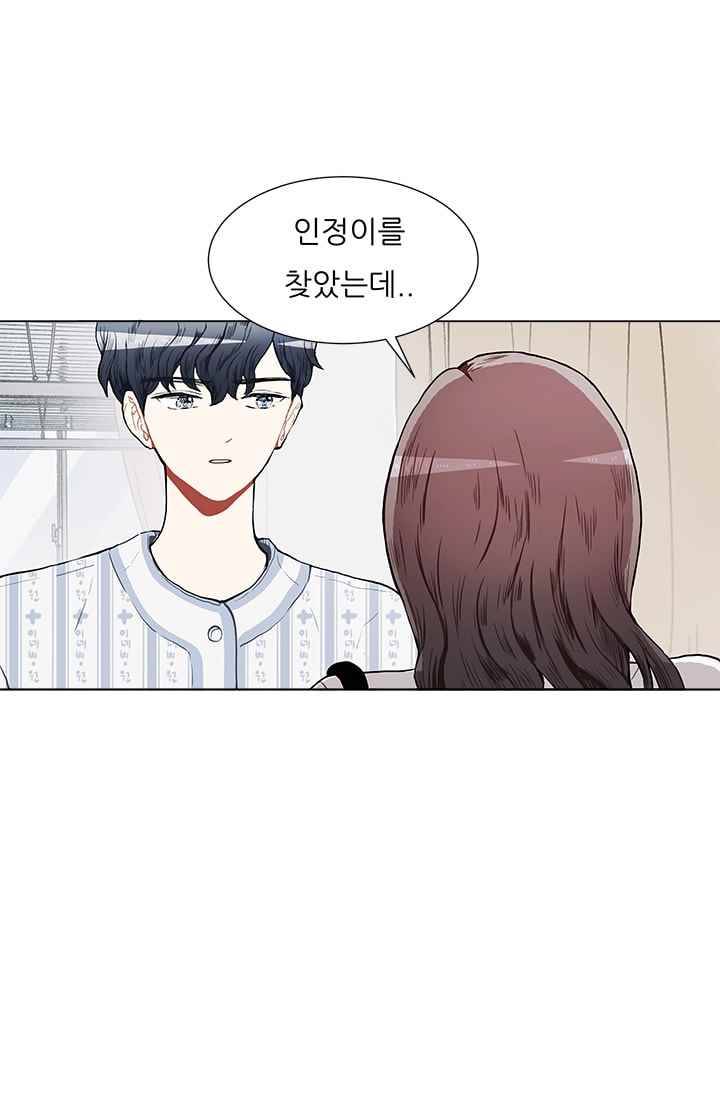 남자친구를 조심해 17화 5