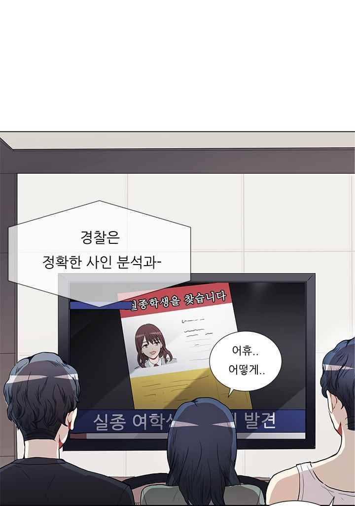 남자친구를 조심해 17화 10