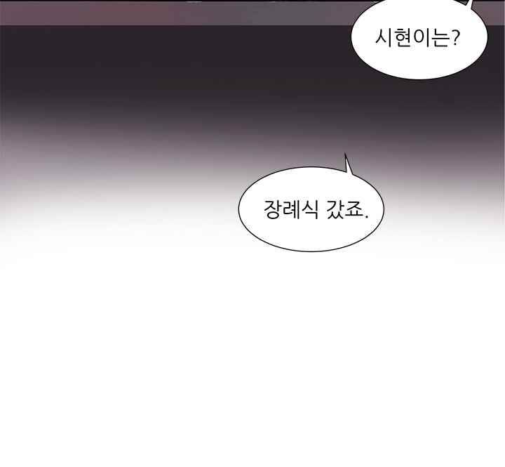 남자친구를 조심해 17화 11