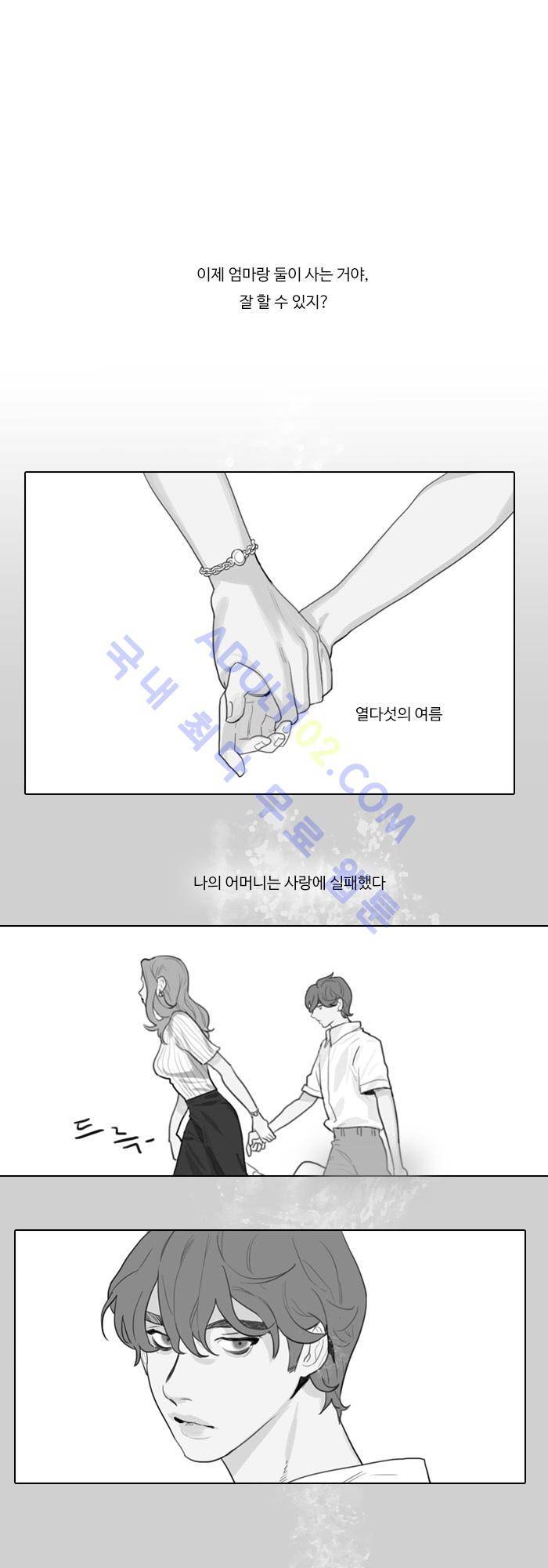 진짜 비엘 9화 1