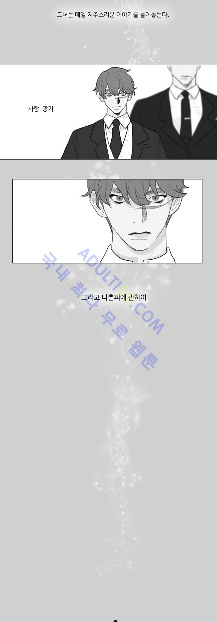 진짜 비엘 9화 2