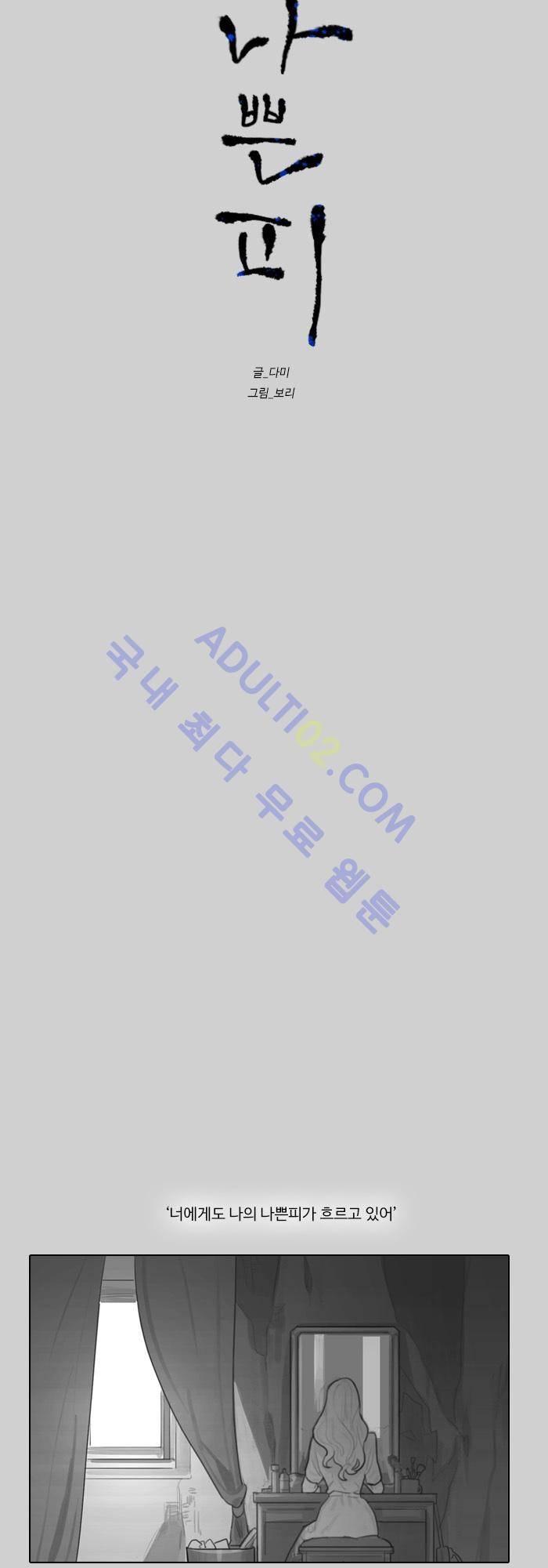 진짜 비엘 9화 3