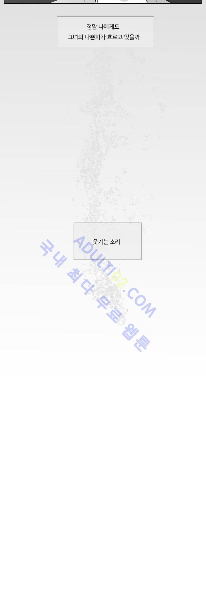 진짜 비엘 9화 5
