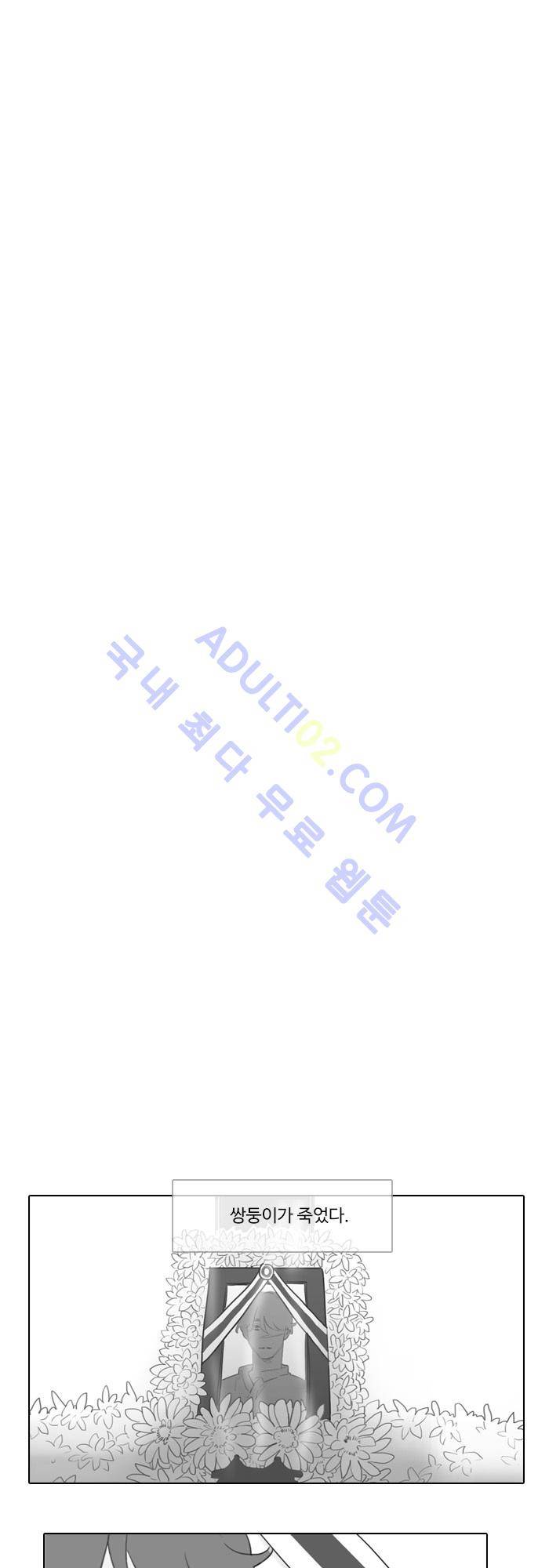 진짜 비엘 9화 6