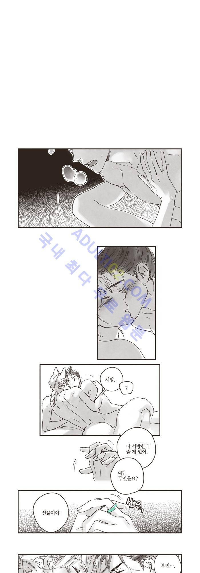 진짜 비엘 19화 1