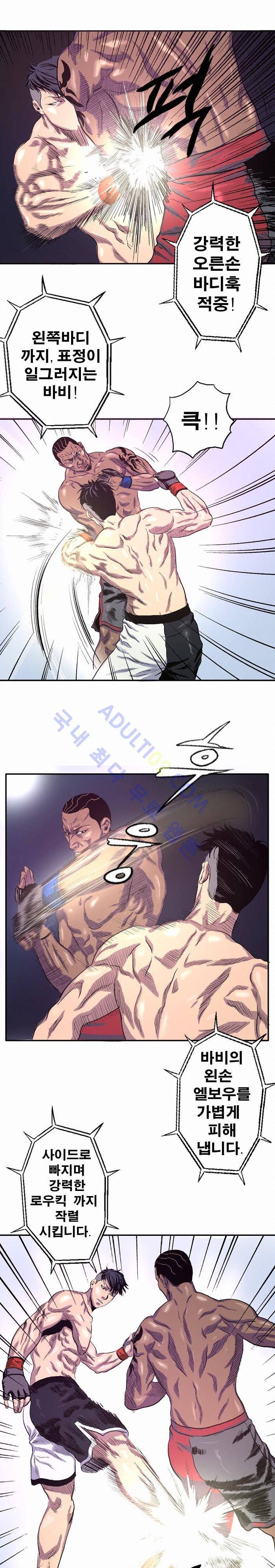 격투몬스터 4화 2