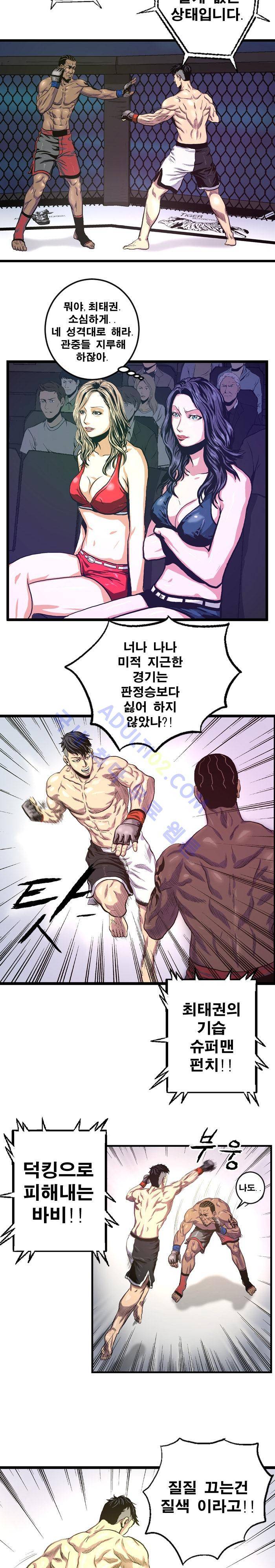 격투몬스터 4화 4