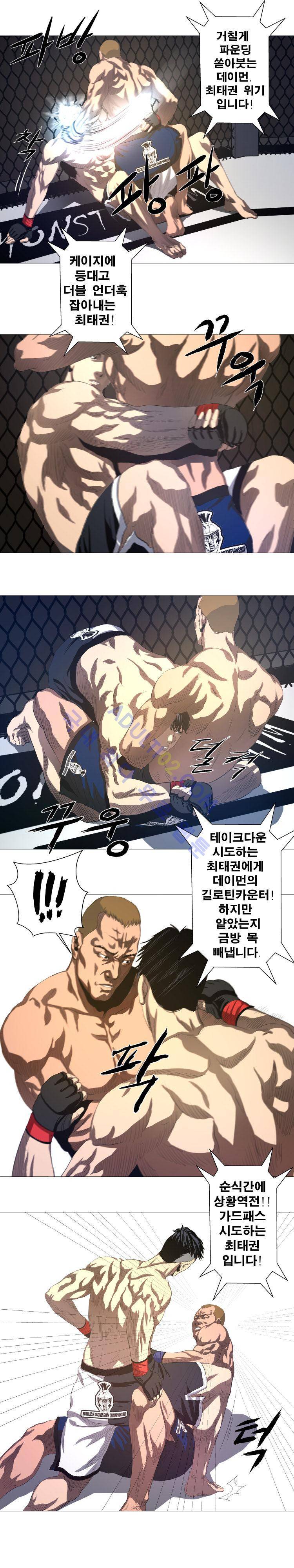 격투몬스터 14화 2