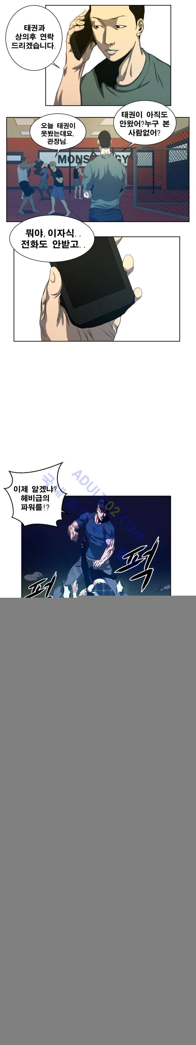 격투몬스터 24화 2