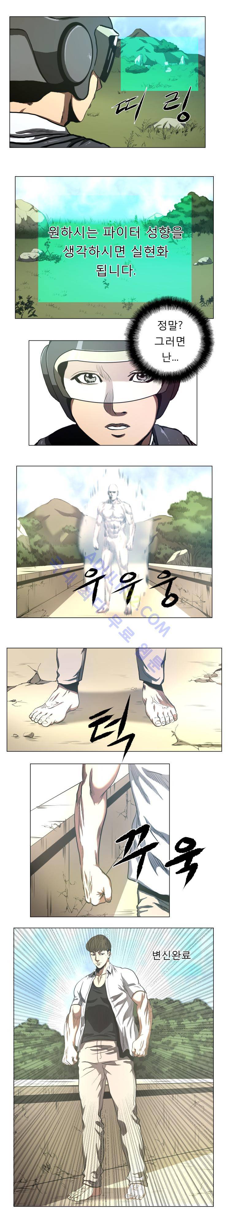 격투몬스터 34화 2