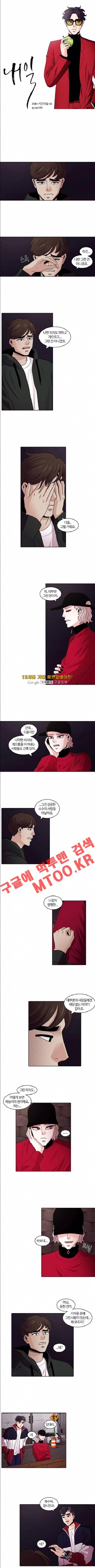 내일 21화 1