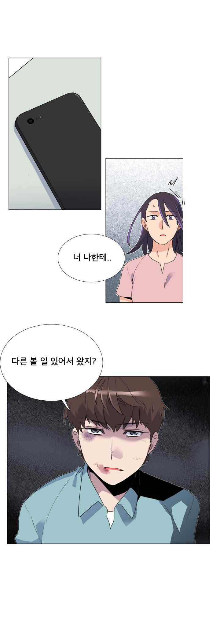 공대에는 아름이가 없다 51화 1