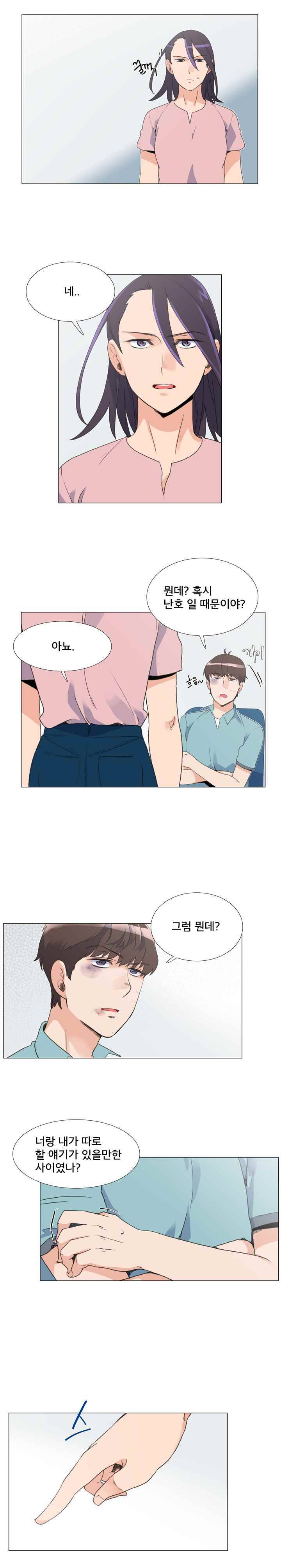 공대에는 아름이가 없다 51화 2