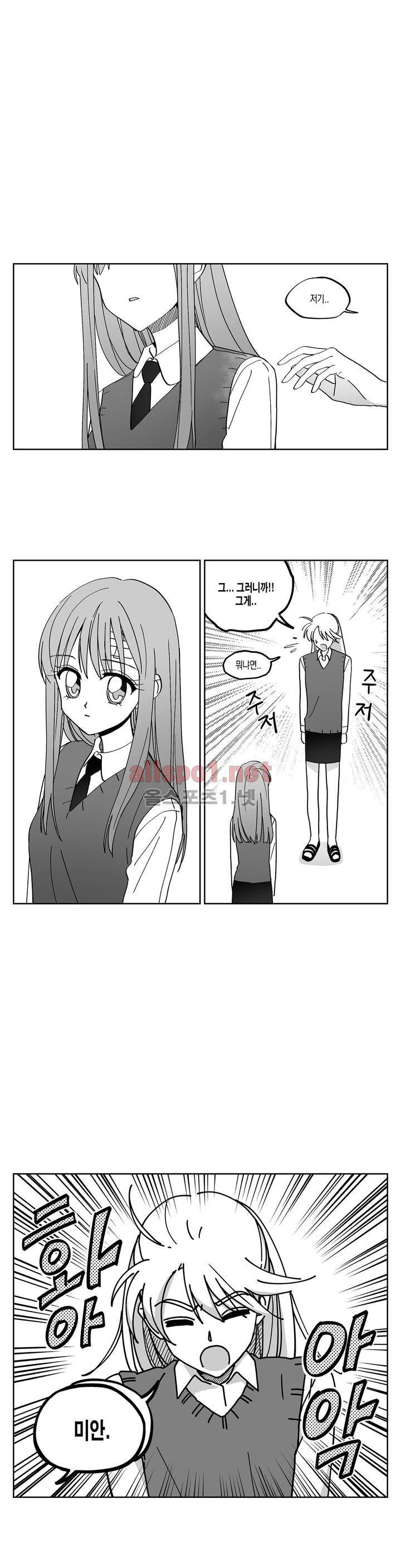 여자친구 8화 2