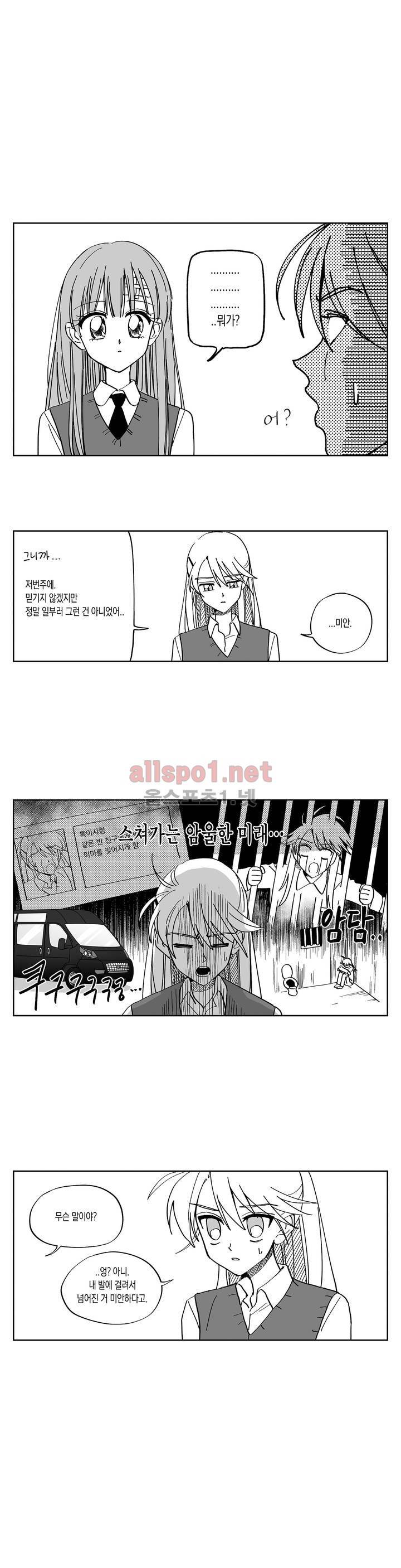 여자친구 8화 5