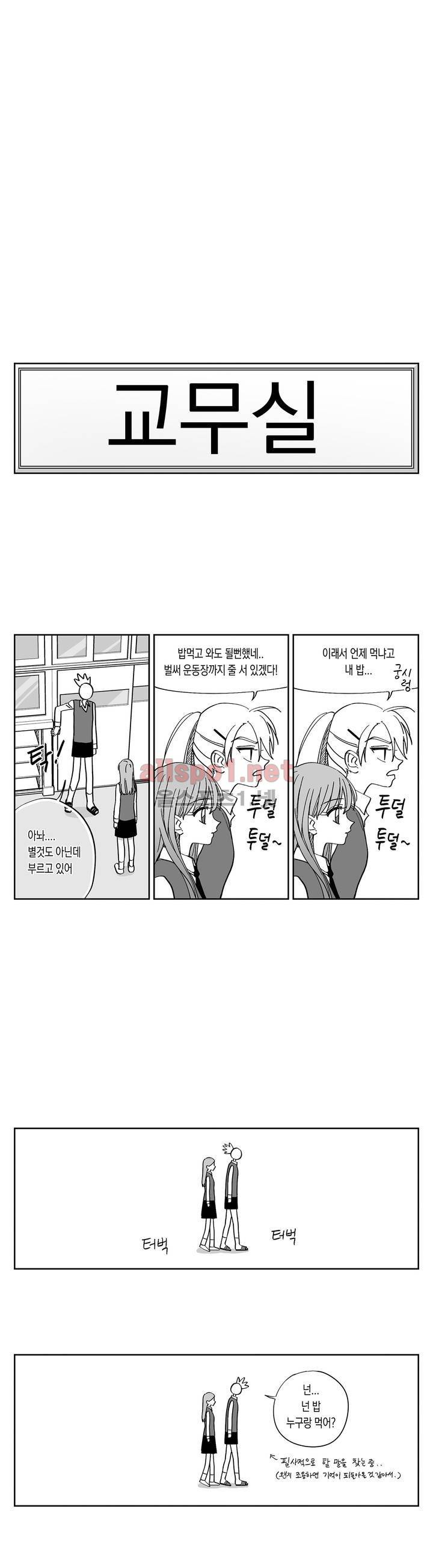 여자친구 8화 8