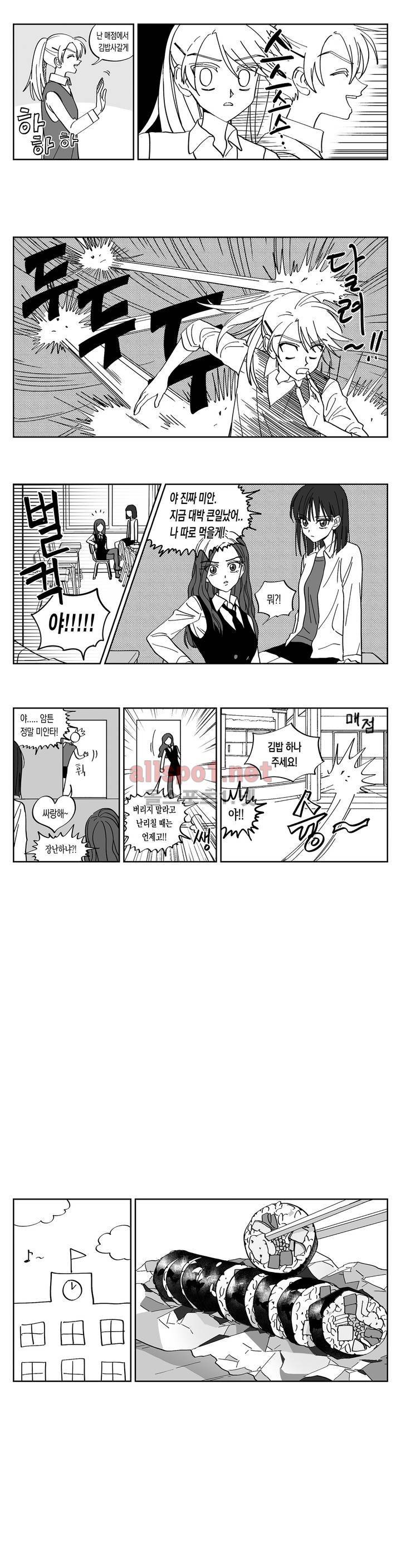 여자친구 8화 10