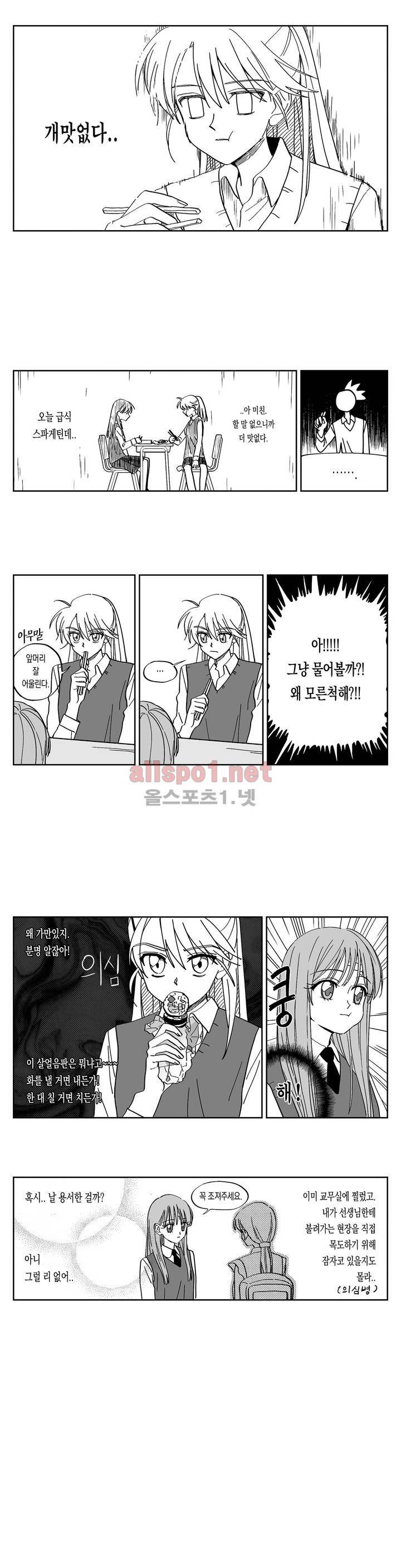 여자친구 8화 11