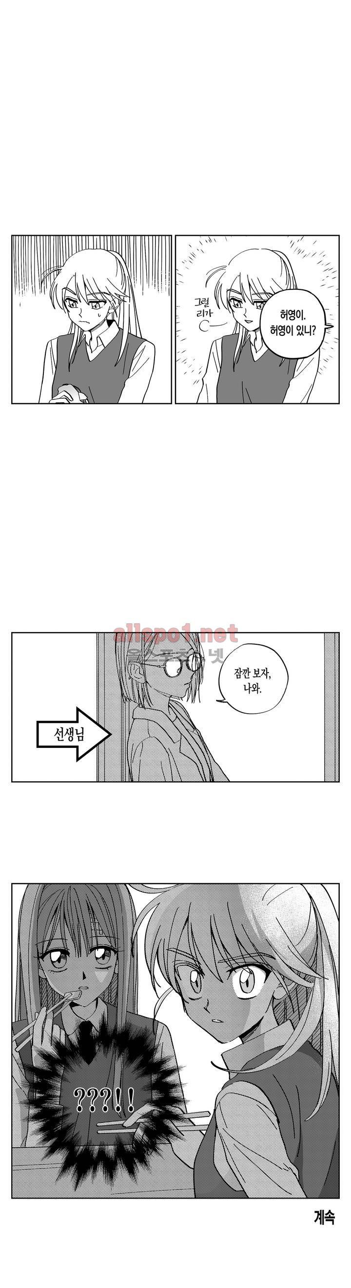 여자친구 8화 12