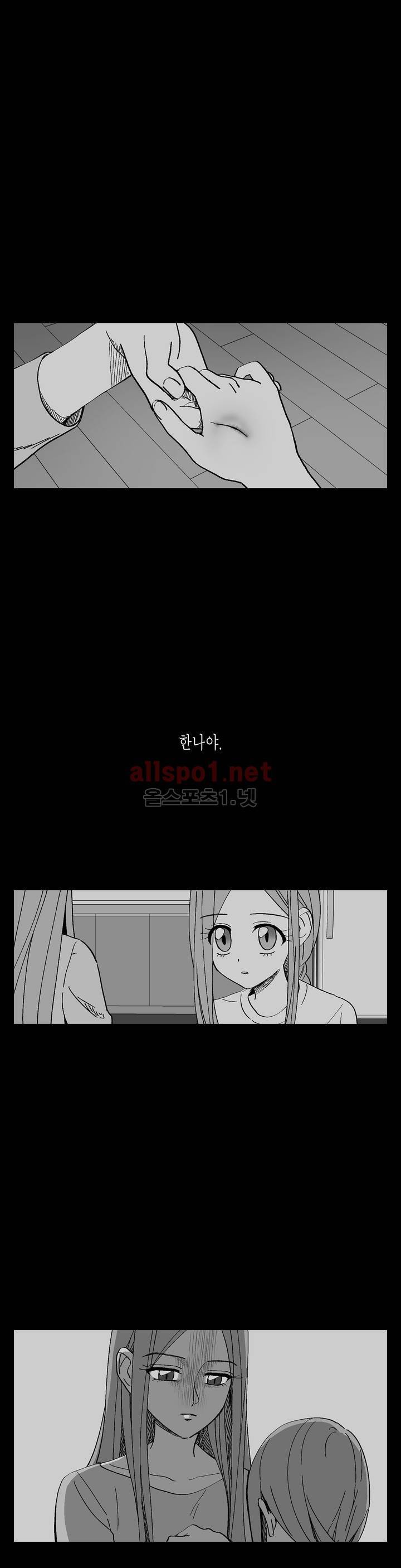 여자친구 18화 1