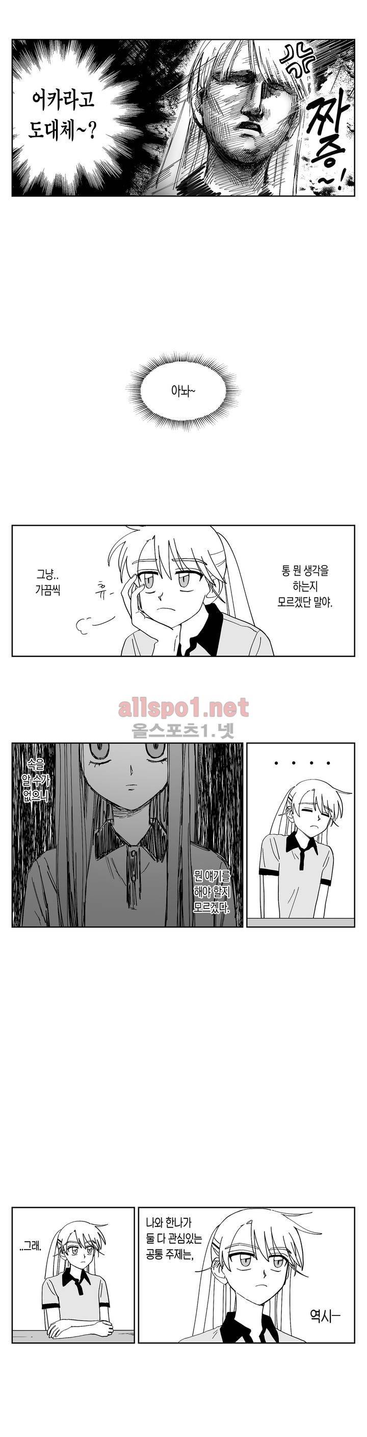 여자친구 27화 3