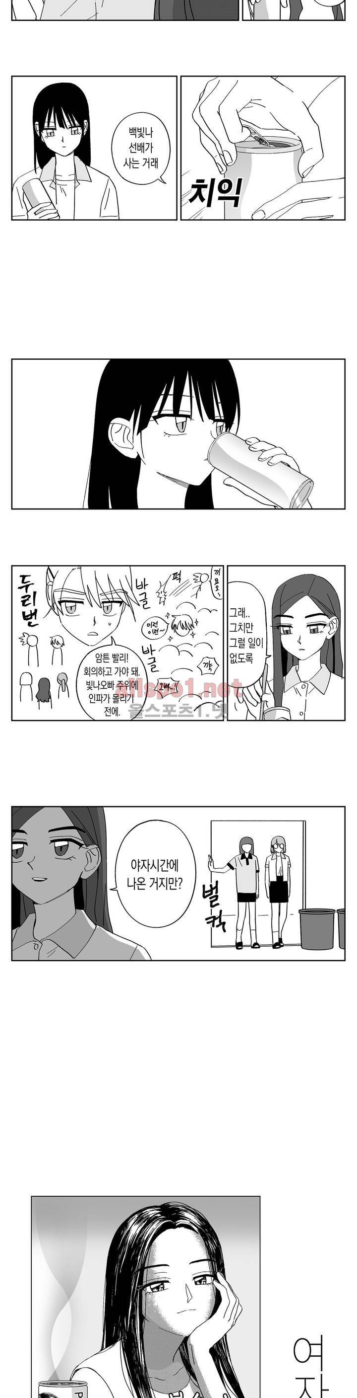 여자친구 37화 2