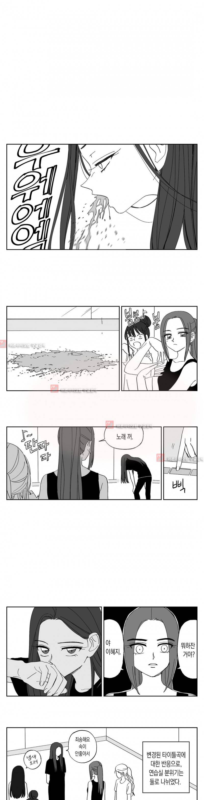 여자친구 47화 1