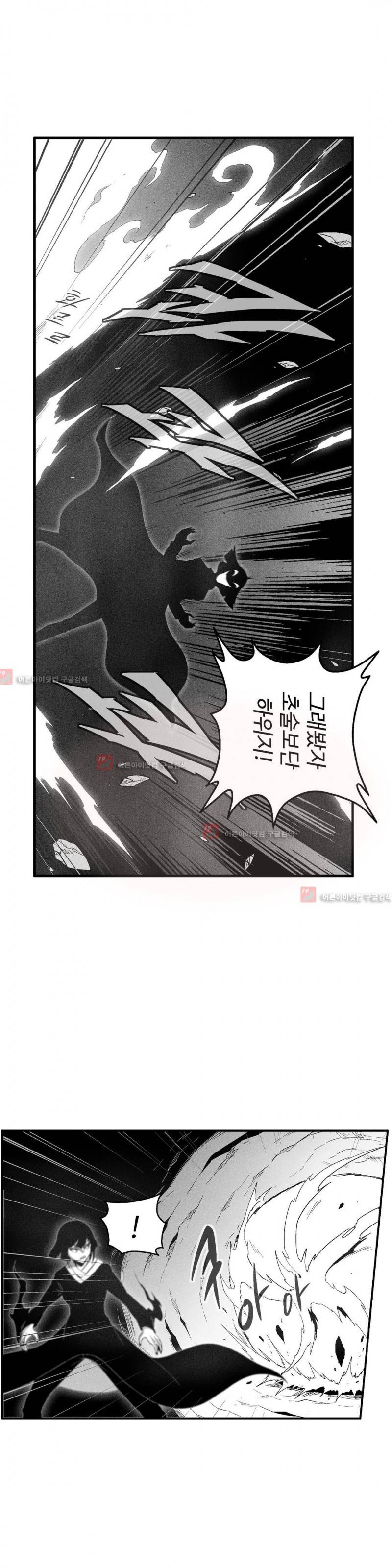 백서사시 104화 3