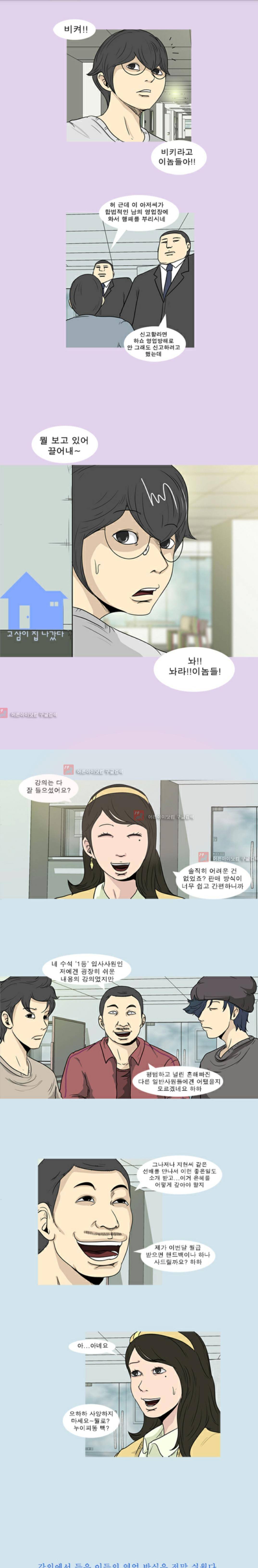 고삼이 집나갔다 21화 1