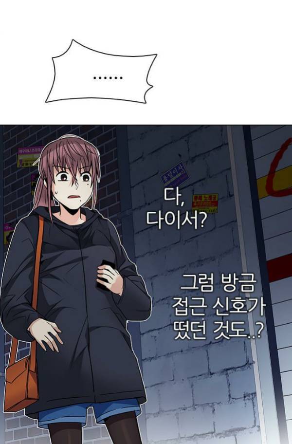 다이스 203화 14