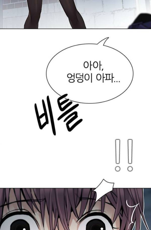 다이스 203화 15