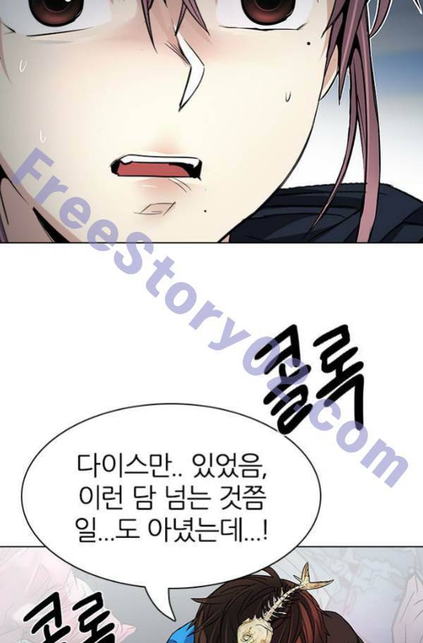 다이스 203화 16