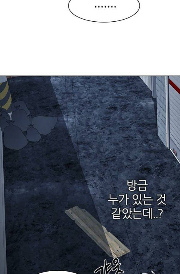 다이스 203화 19