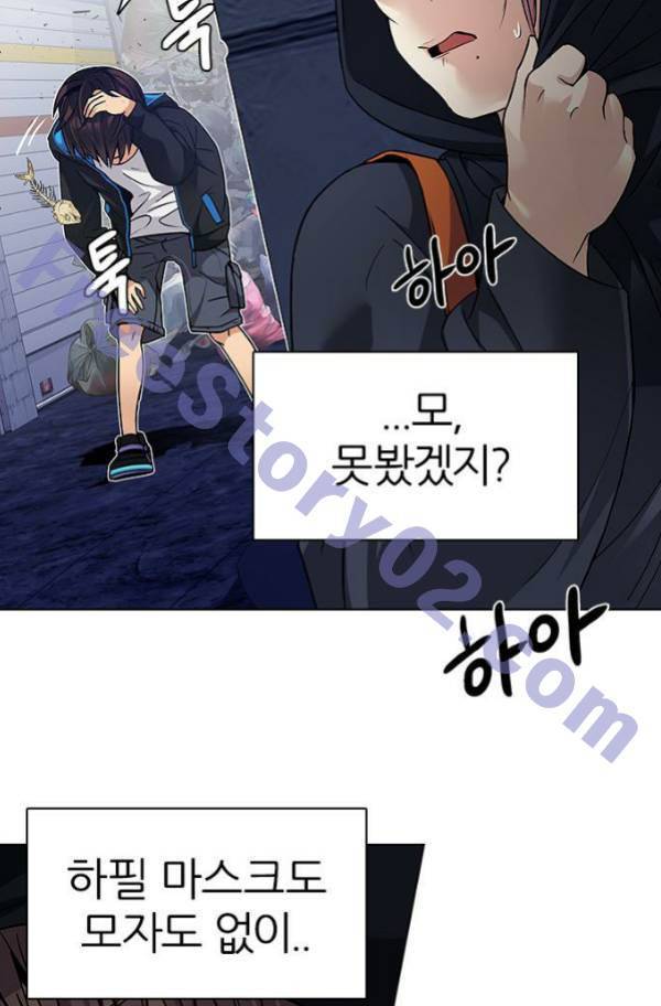 다이스 203화 21