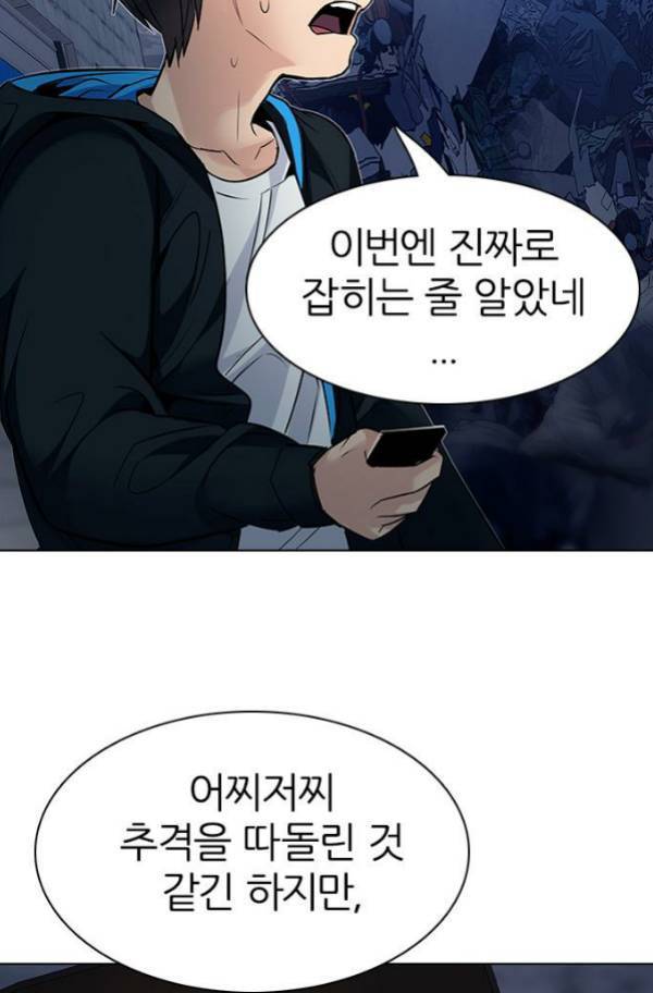 다이스 203화 24